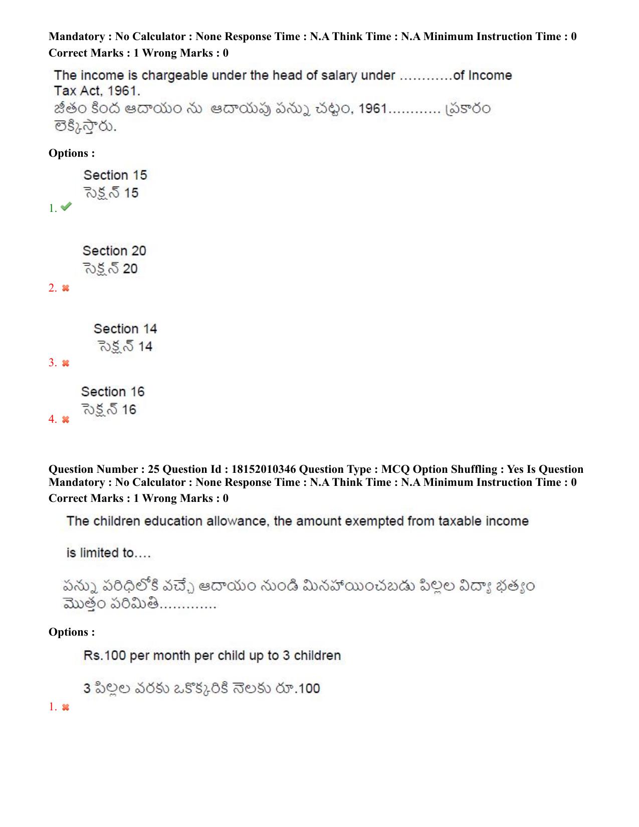 TS CPGET 2023 M Com (Shift 1) Question Paper with Answer Key - Page 16