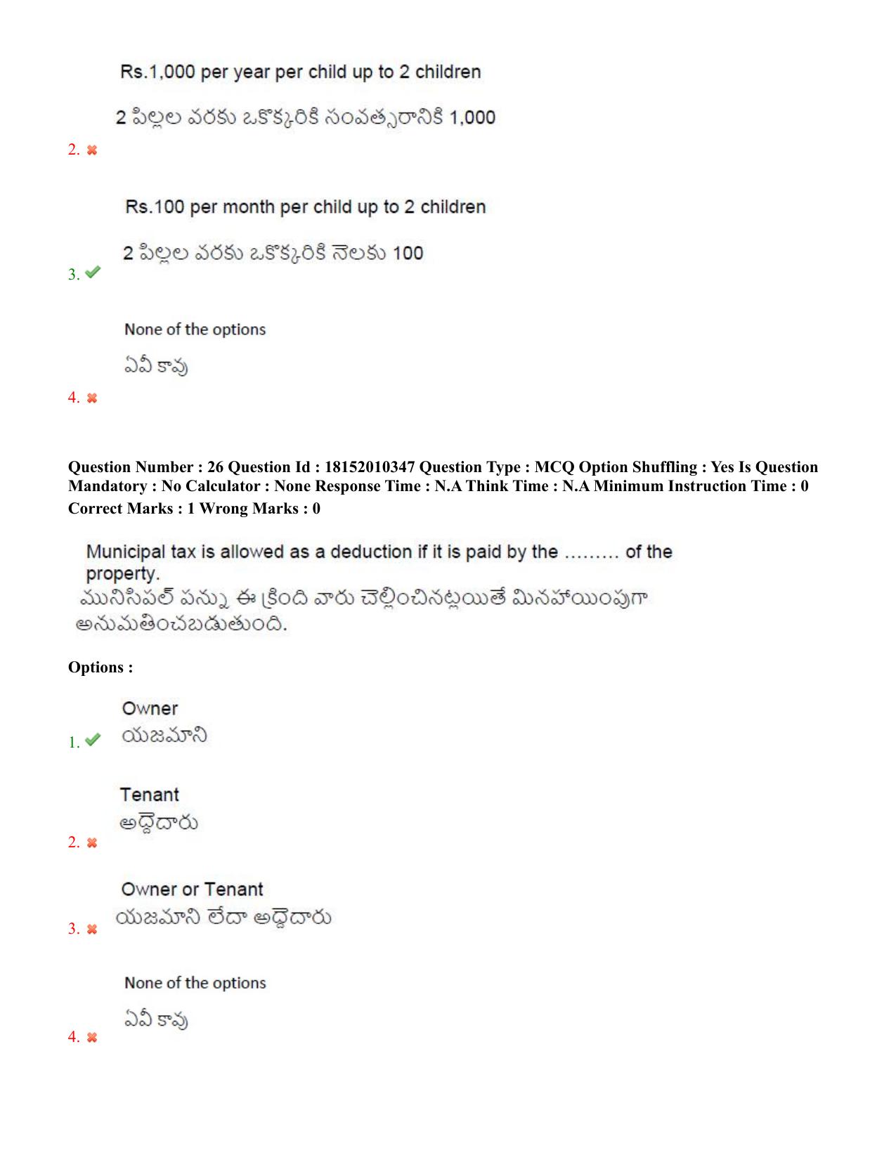TS CPGET 2023 M Com (Shift 1) Question Paper with Answer Key - Page 17