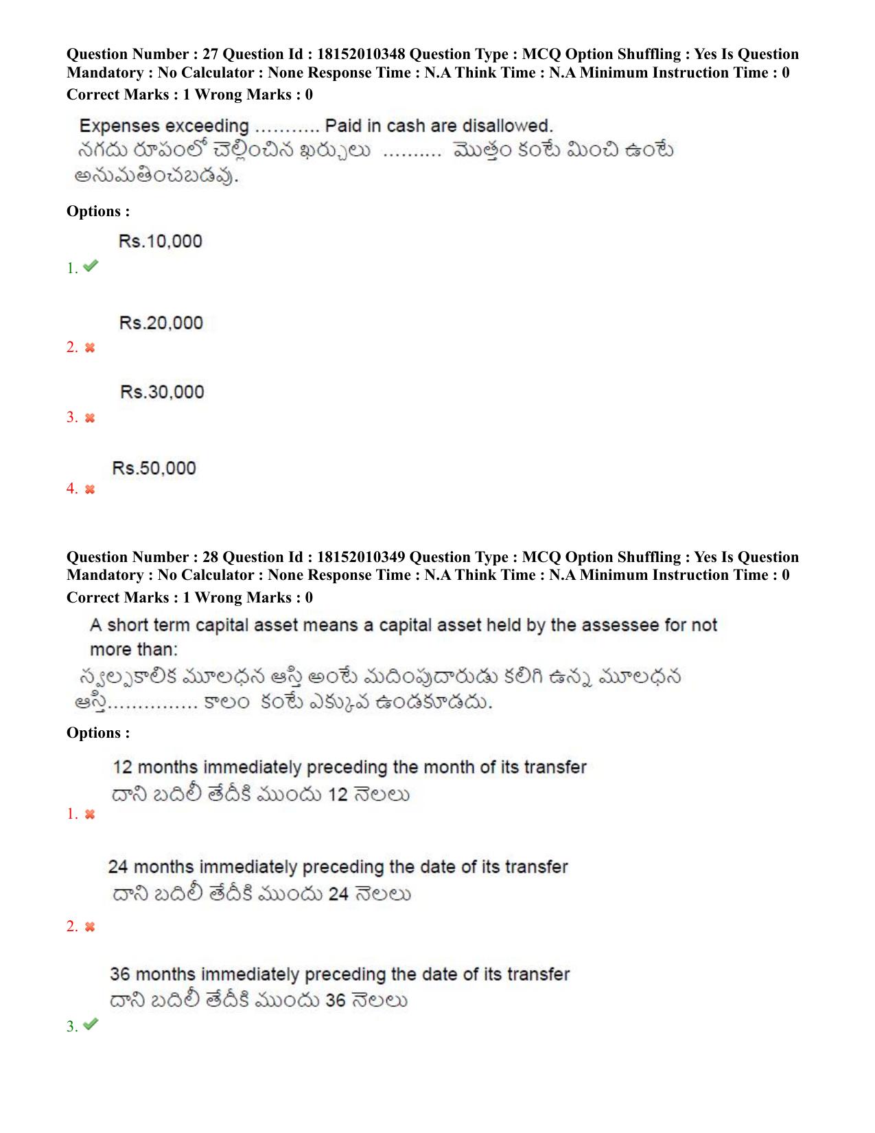 TS CPGET 2023 M Com (Shift 1) Question Paper with Answer Key - Page 18