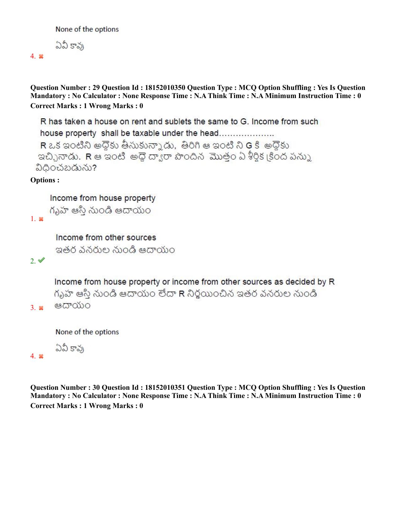 TS CPGET 2023 M Com (Shift 1) Question Paper with Answer Key - Page 19