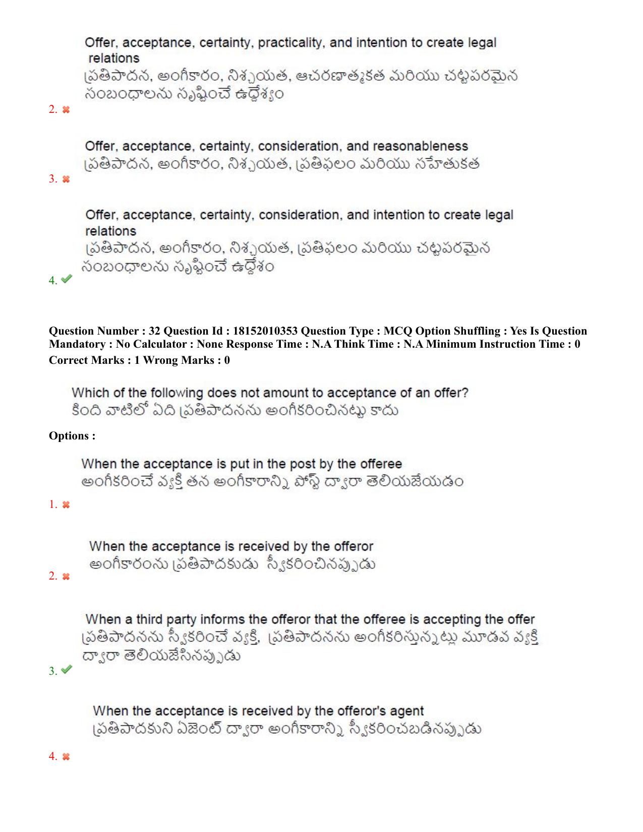 TS CPGET 2023 M Com (Shift 1) Question Paper with Answer Key - Page 21