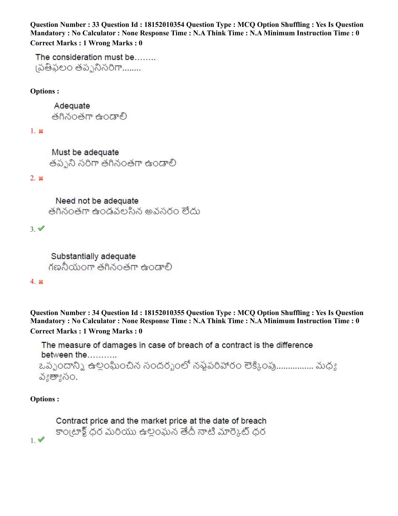 TS CPGET 2023 M Com (Shift 1) Question Paper with Answer Key - Page 22