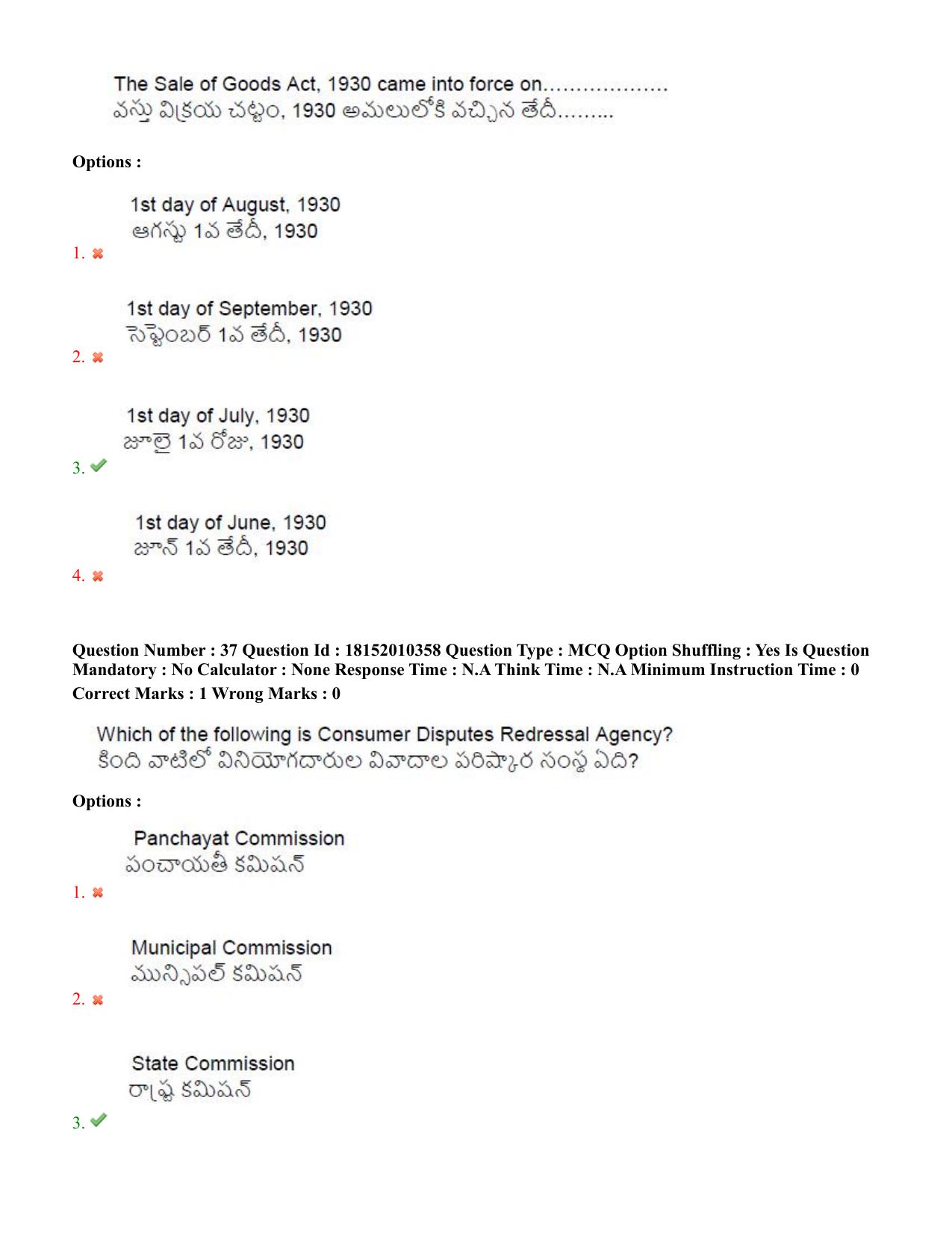 TS CPGET 2023 M Com (Shift 1) Question Paper with Answer Key - Page 24