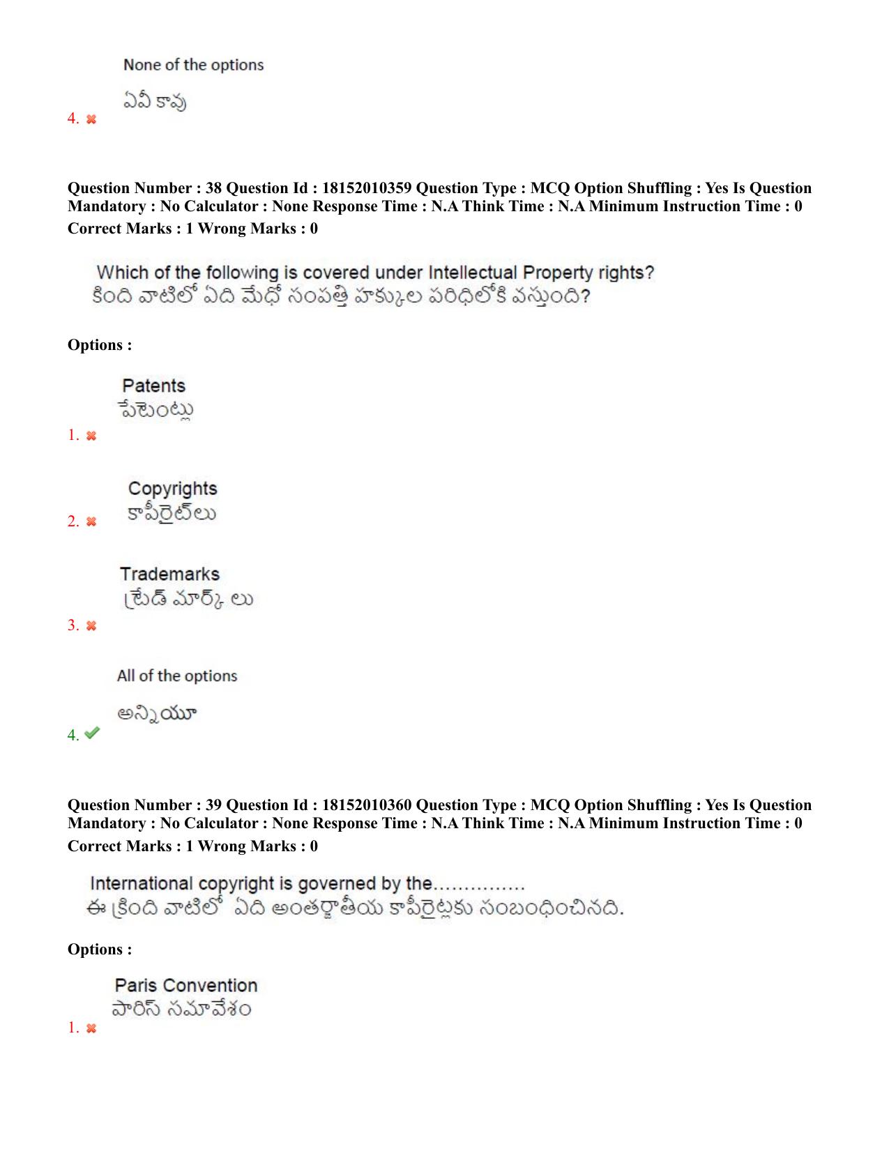 TS CPGET 2023 M Com (Shift 1) Question Paper with Answer Key - Page 25