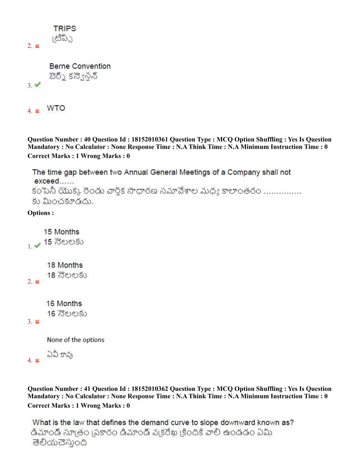 TS CPGET 2023 M Com (Shift 1) Question Paper with Answer Key - Page 26