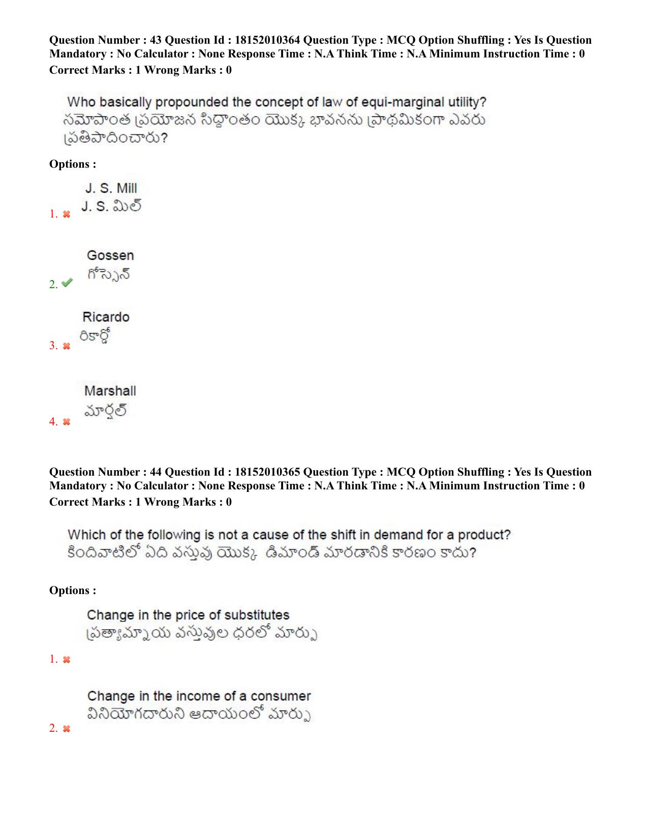 TS CPGET 2023 M Com (Shift 1) Question Paper with Answer Key - Page 28