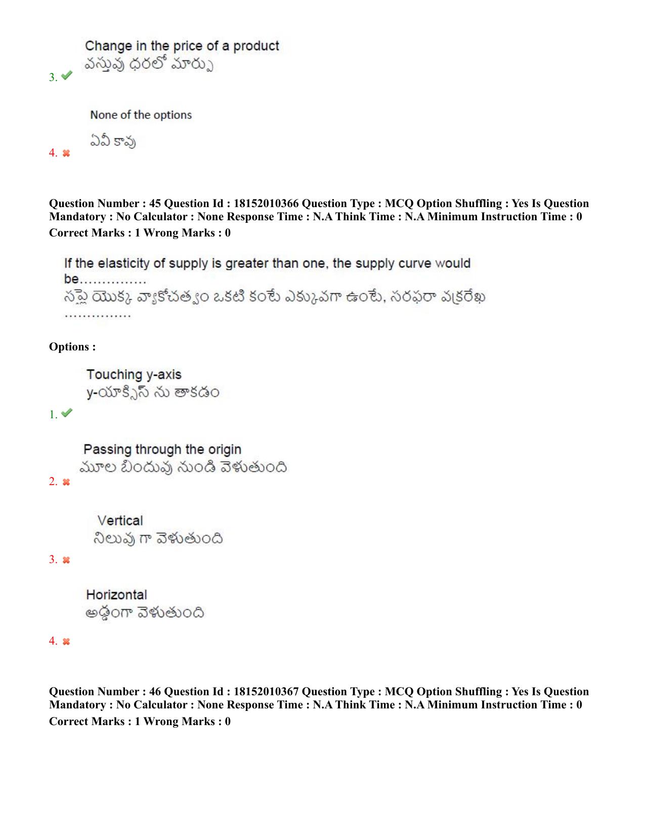 TS CPGET 2023 M Com (Shift 1) Question Paper with Answer Key - Page 29