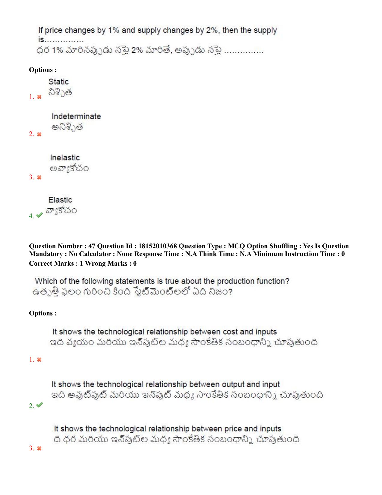 TS CPGET 2023 M Com (Shift 1) Question Paper with Answer Key - Page 30