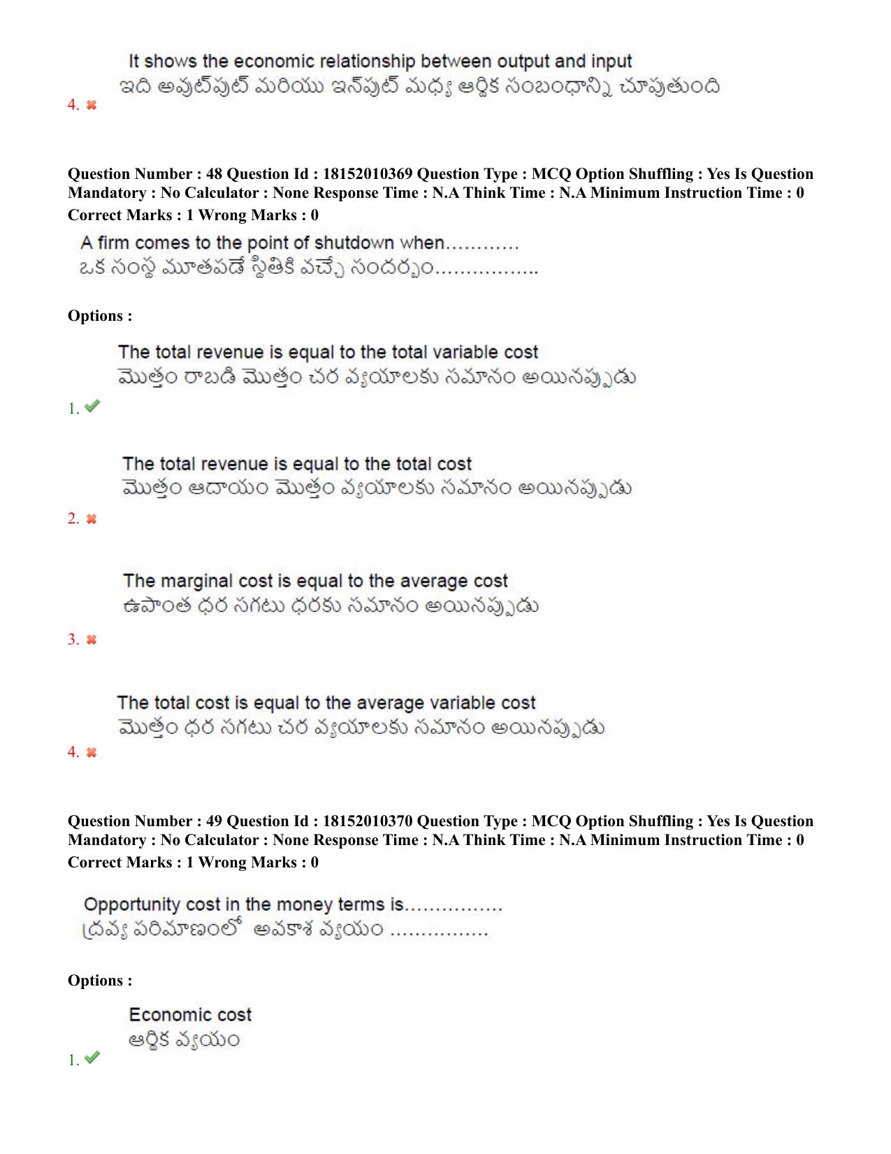 TS CPGET 2023 M Com (Shift 1) Question Paper with Answer Key - Page 31