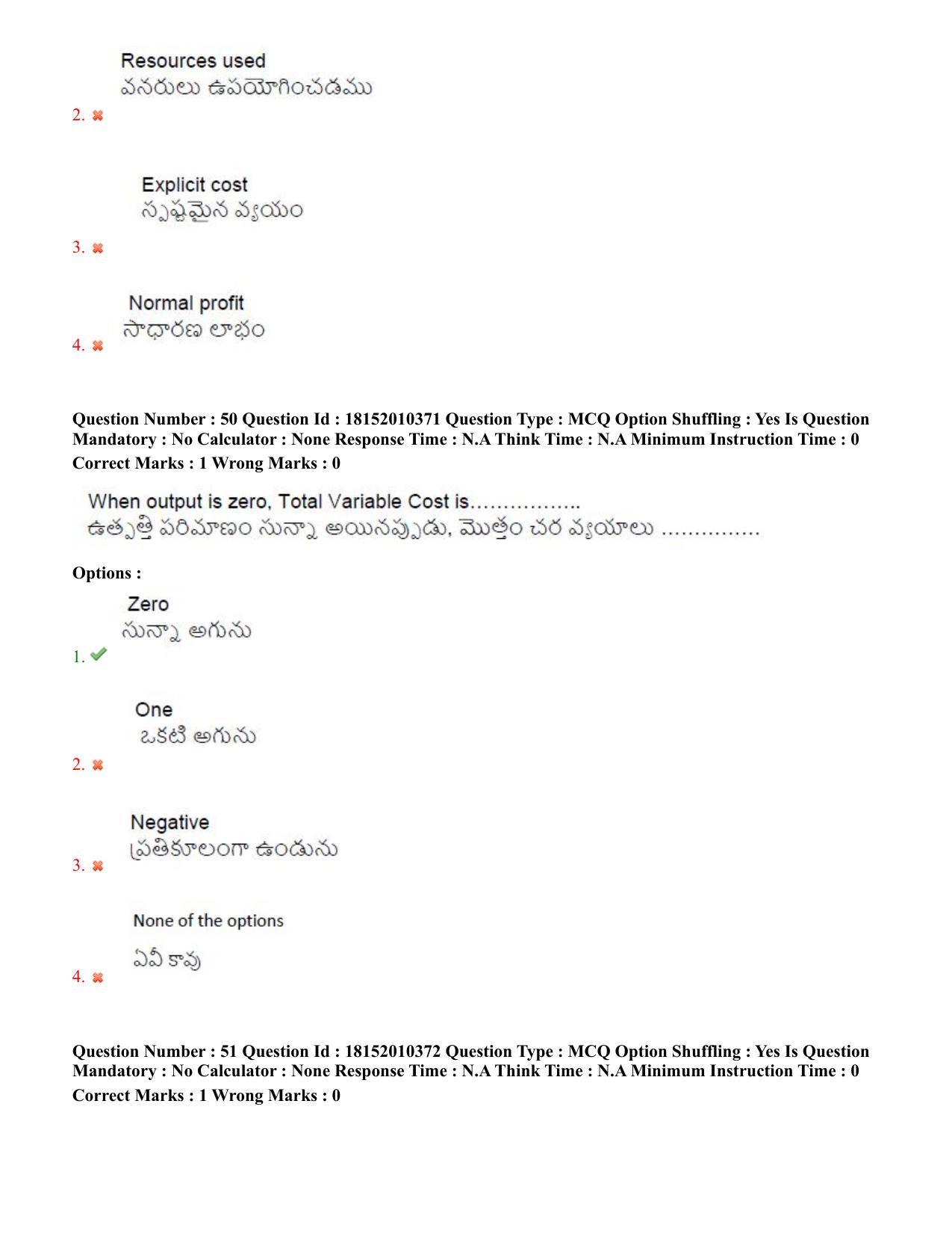 TS CPGET 2023 M Com (Shift 1) Question Paper with Answer Key - Page 32