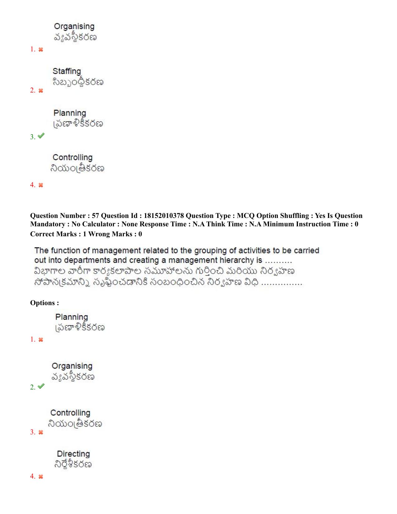 TS CPGET 2023 M Com (Shift 1) Question Paper with Answer Key - Page 36
