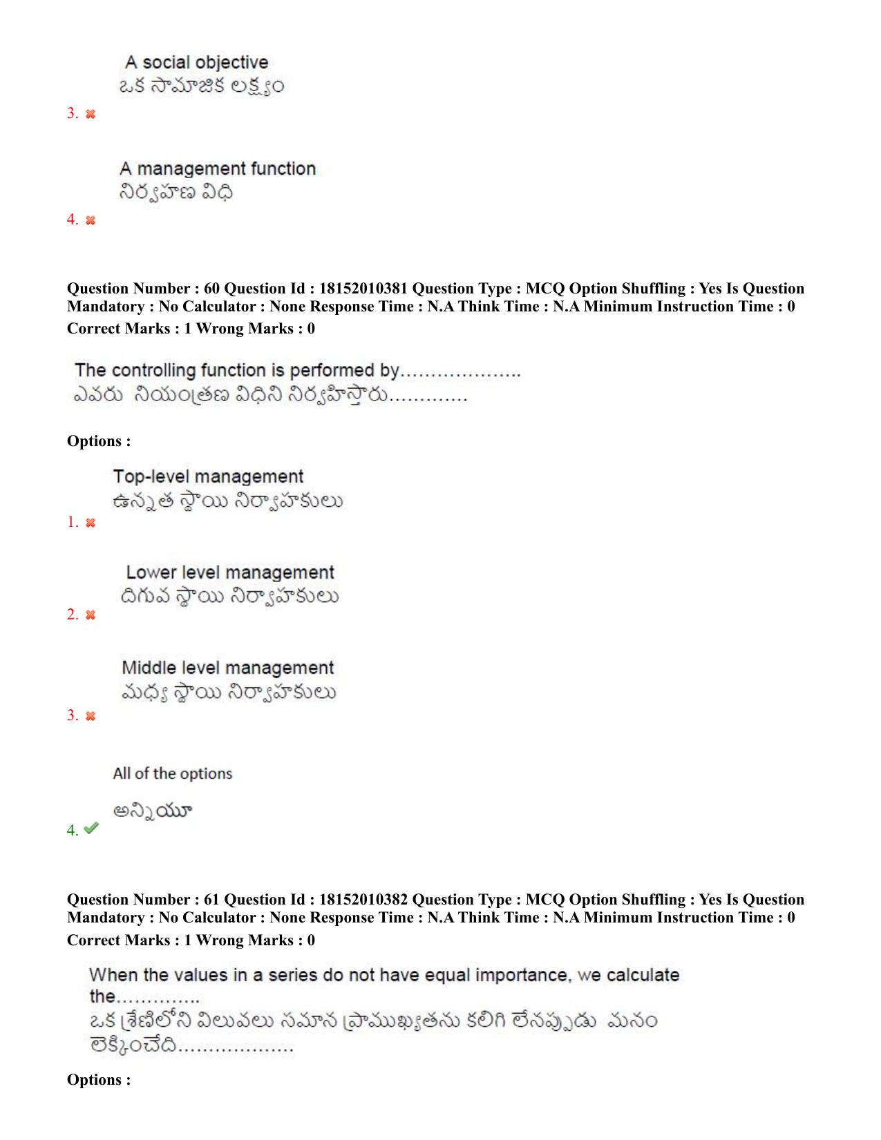TS CPGET 2023 M Com (Shift 1) Question Paper with Answer Key - Page 38