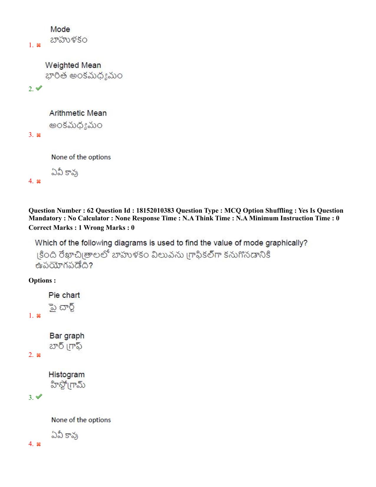 TS CPGET 2023 M Com (Shift 1) Question Paper with Answer Key - Page 39