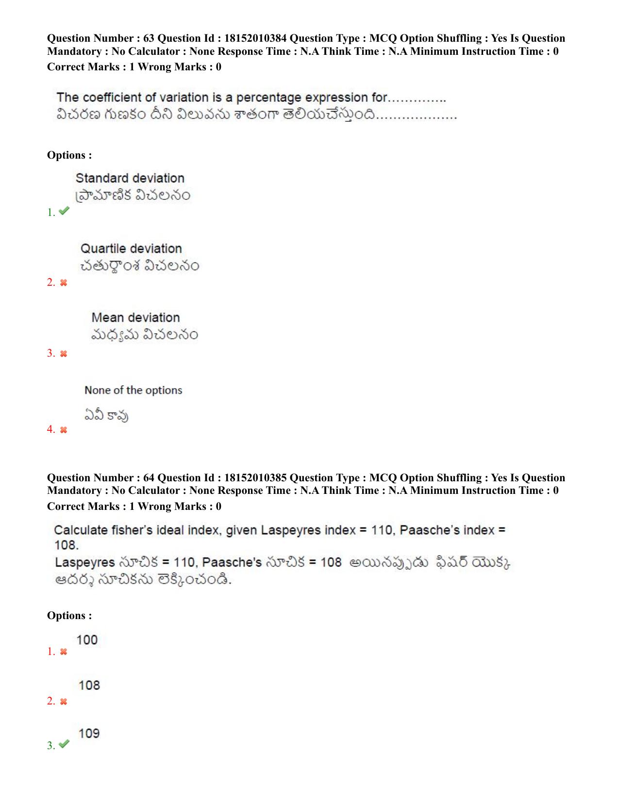 TS CPGET 2023 M Com (Shift 1) Question Paper with Answer Key - Page 40