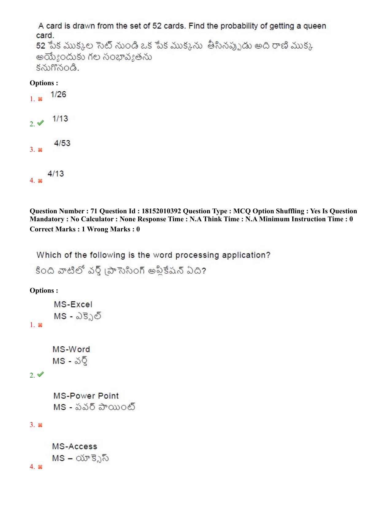 TS CPGET 2023 M Com (Shift 1) Question Paper with Answer Key - Page 44