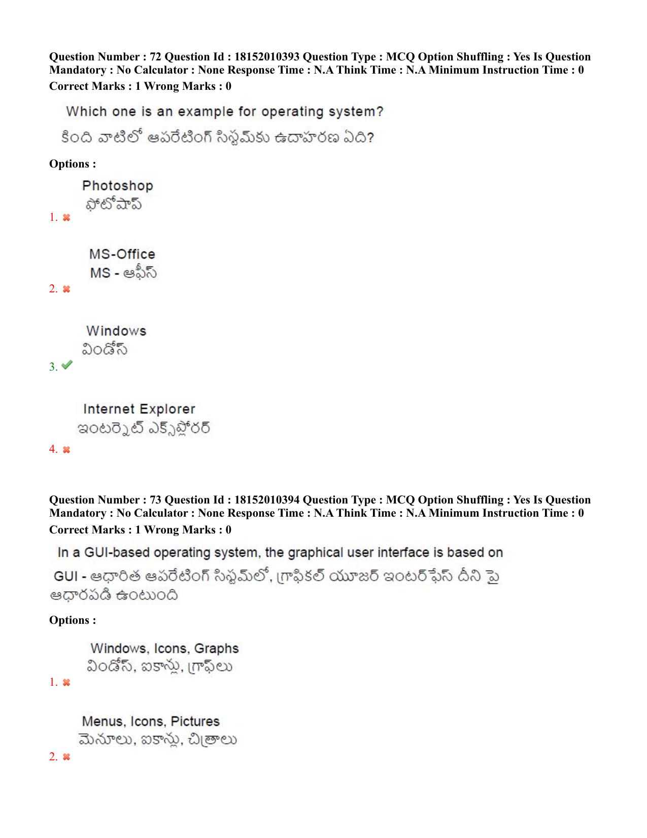 TS CPGET 2023 M Com (Shift 1) Question Paper with Answer Key - Page 45