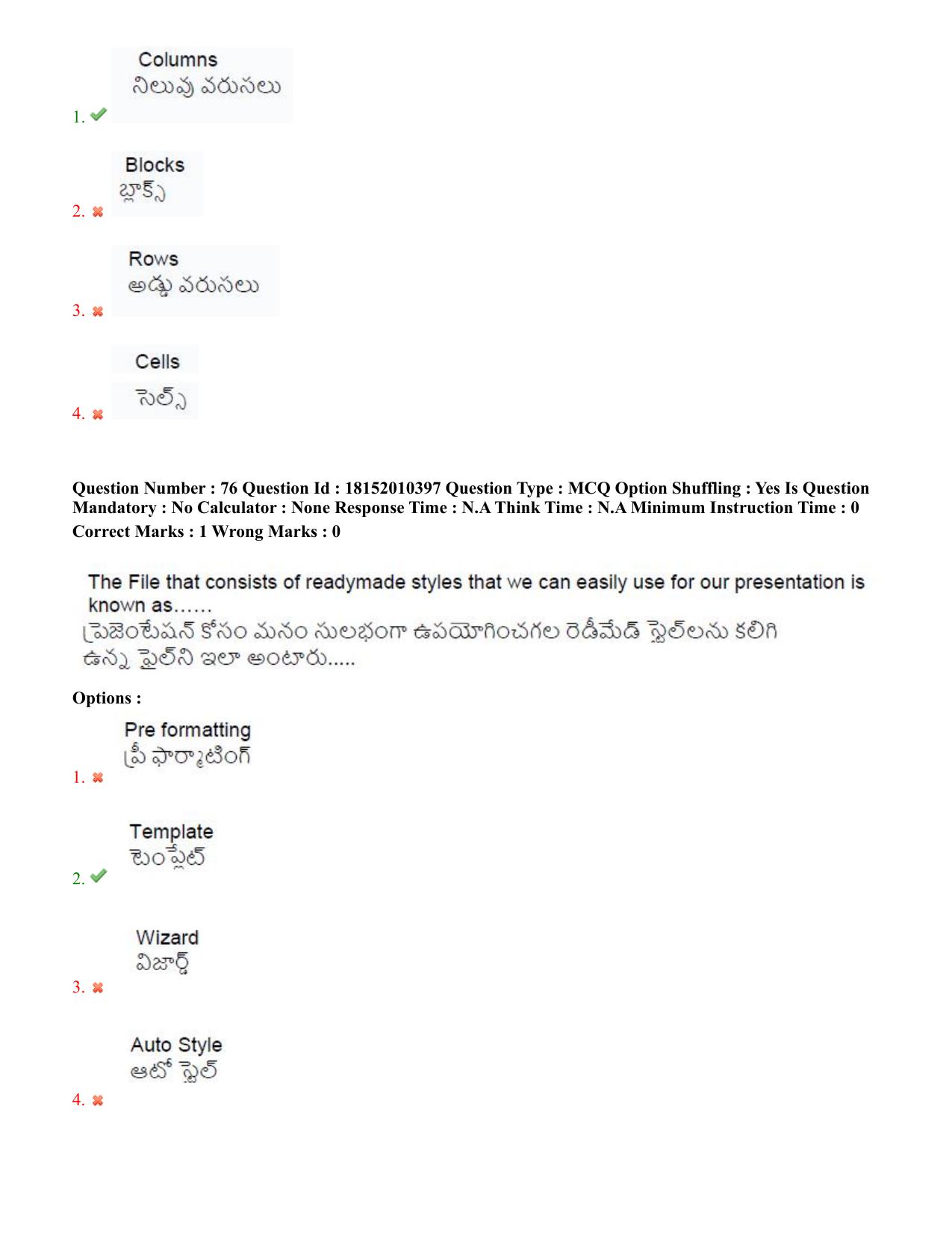 TS CPGET 2023 M Com (Shift 1) Question Paper with Answer Key - Page 47