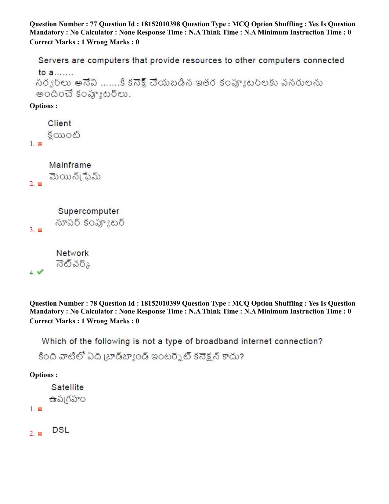 TS CPGET 2023 M Com (Shift 1) Question Paper with Answer Key - Page 48
