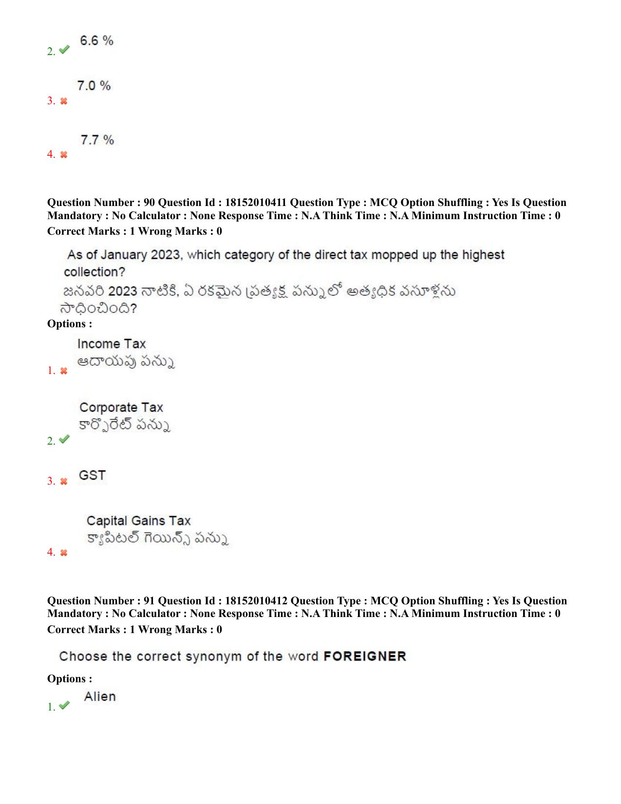 TS CPGET 2023 M Com (Shift 1) Question Paper with Answer Key - Page 55