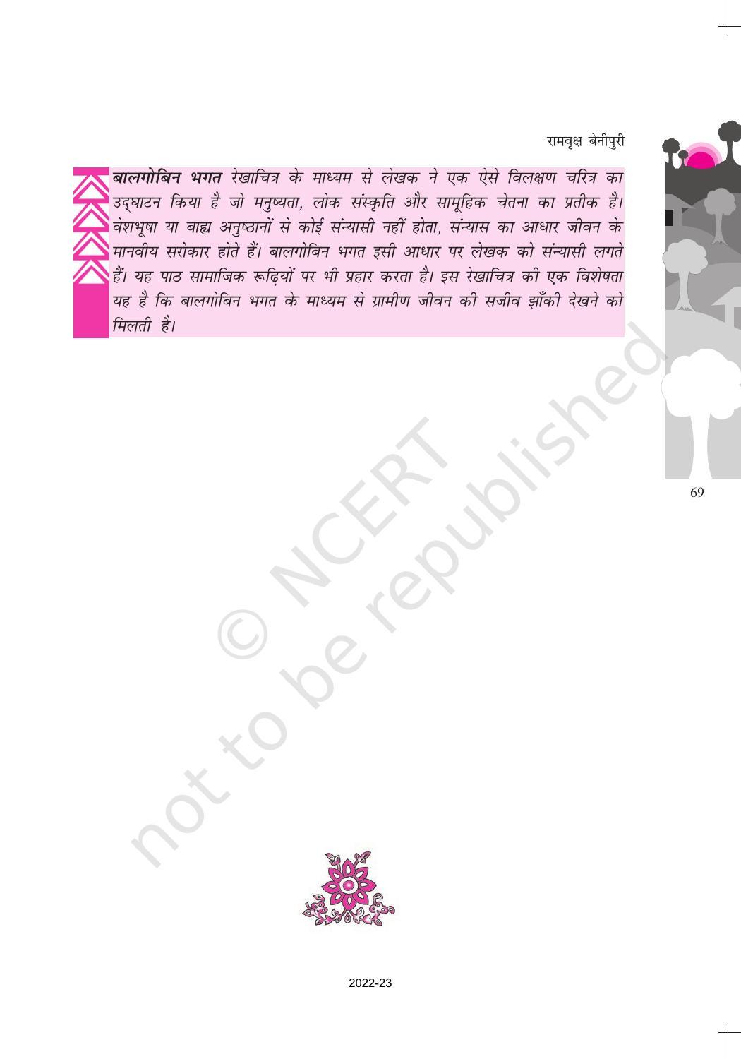 NCERT Book for Class 10 Hindi Kshitij Chapter 11 बालगोबिन भगत - Page 2