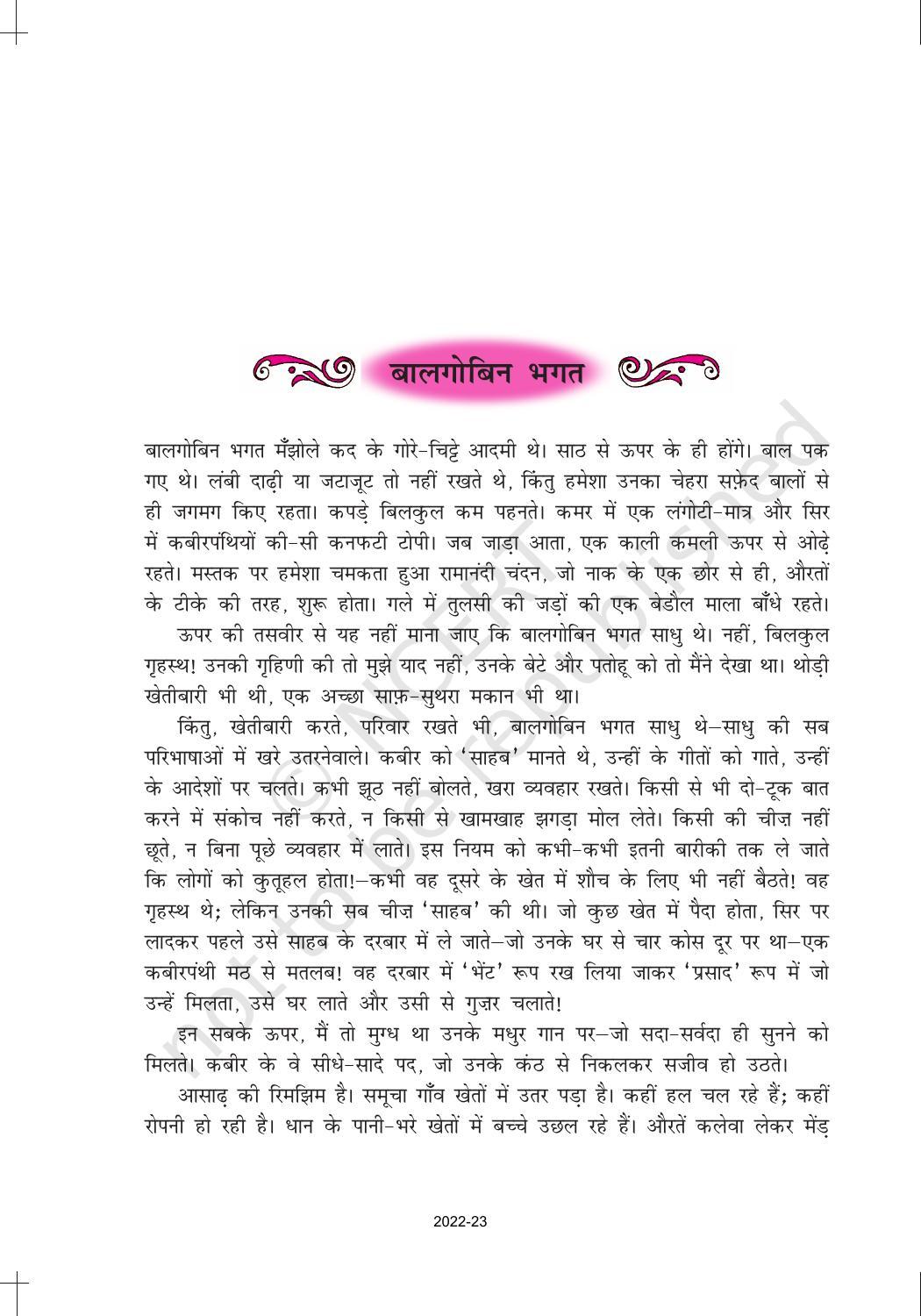 NCERT Book for Class 10 Hindi Kshitij Chapter 11 बालगोबिन भगत - Page 3