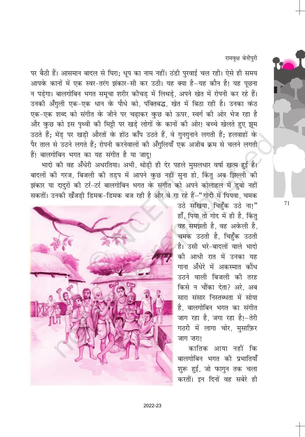 NCERT Book for Class 10 Hindi Kshitij Chapter 11 बालगोबिन भगत - Page 4