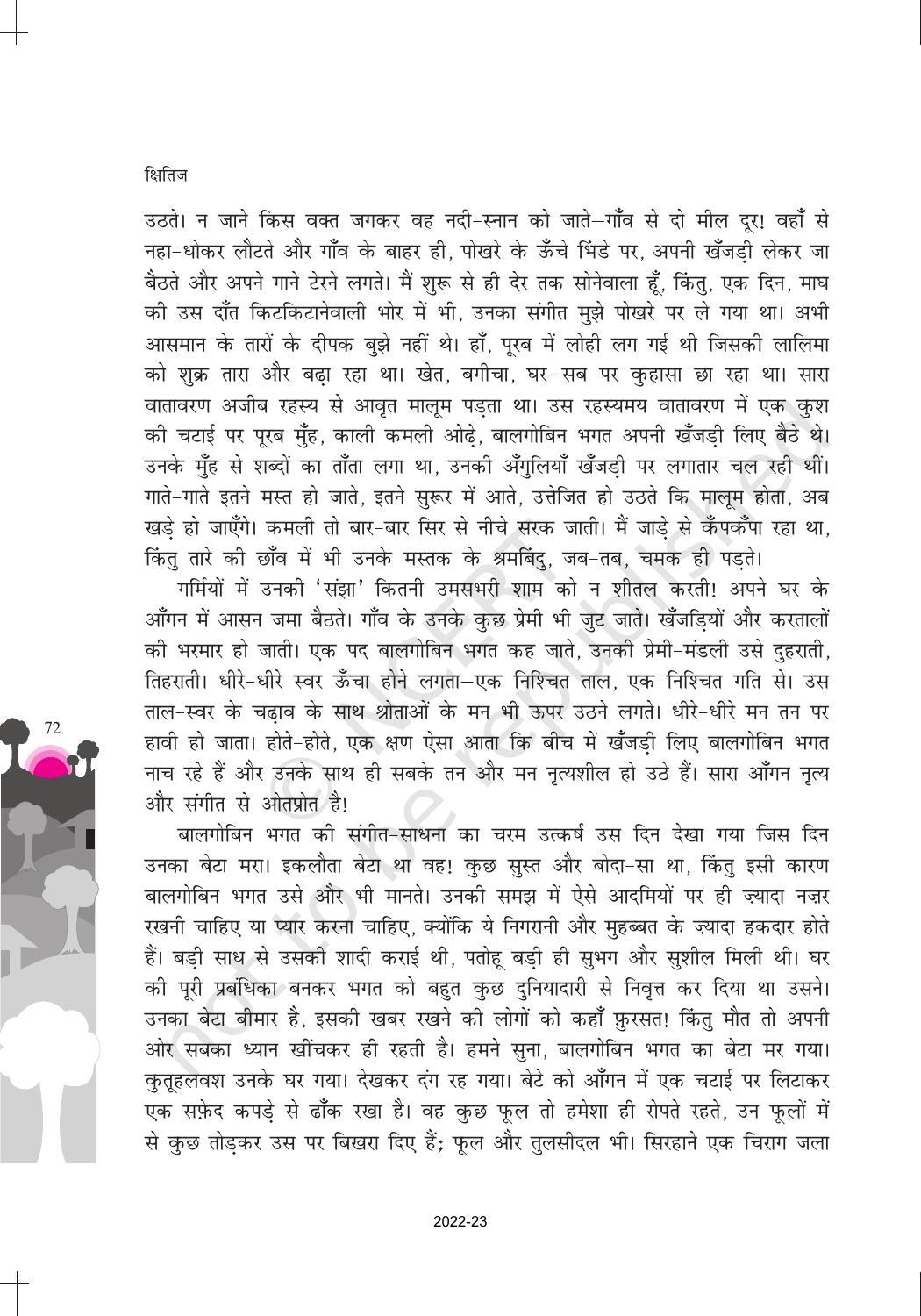 NCERT Book for Class 10 Hindi Kshitij Chapter 11 बालगोबिन भगत - Page 5