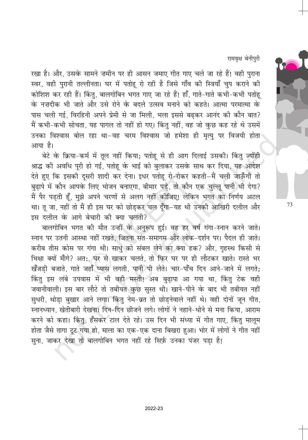 NCERT Book for Class 10 Hindi Kshitij Chapter 11 बालगोबिन भगत - Page 6