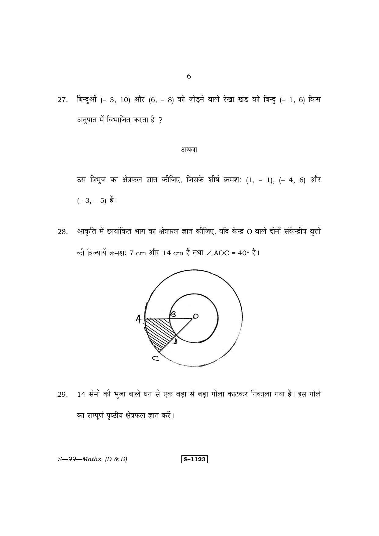 RBSE Class 10 Mathematics – I (D&D) 2014 Question Paper - Page 6