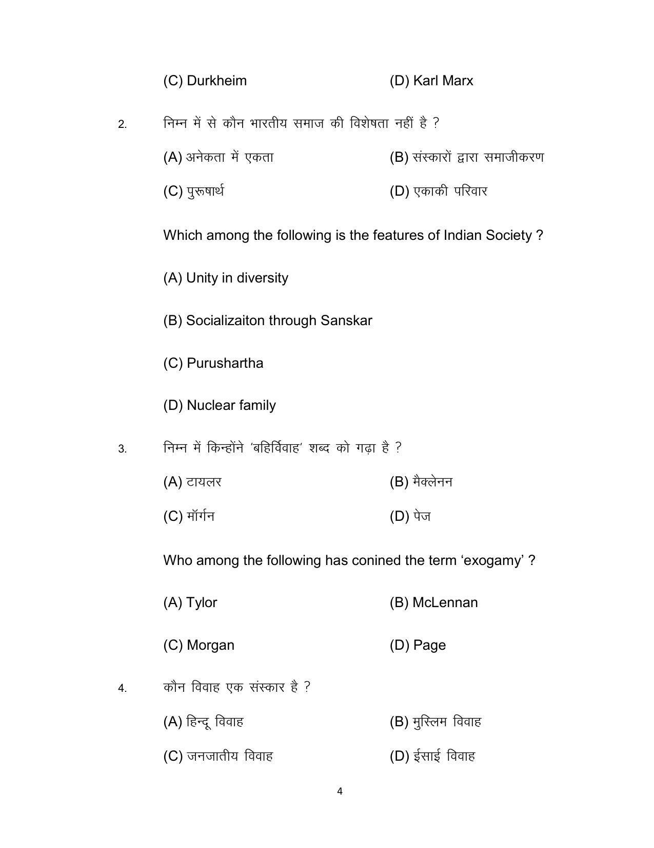 Bihar Board 12th Model Paper 2022 -Sociology - Page 4