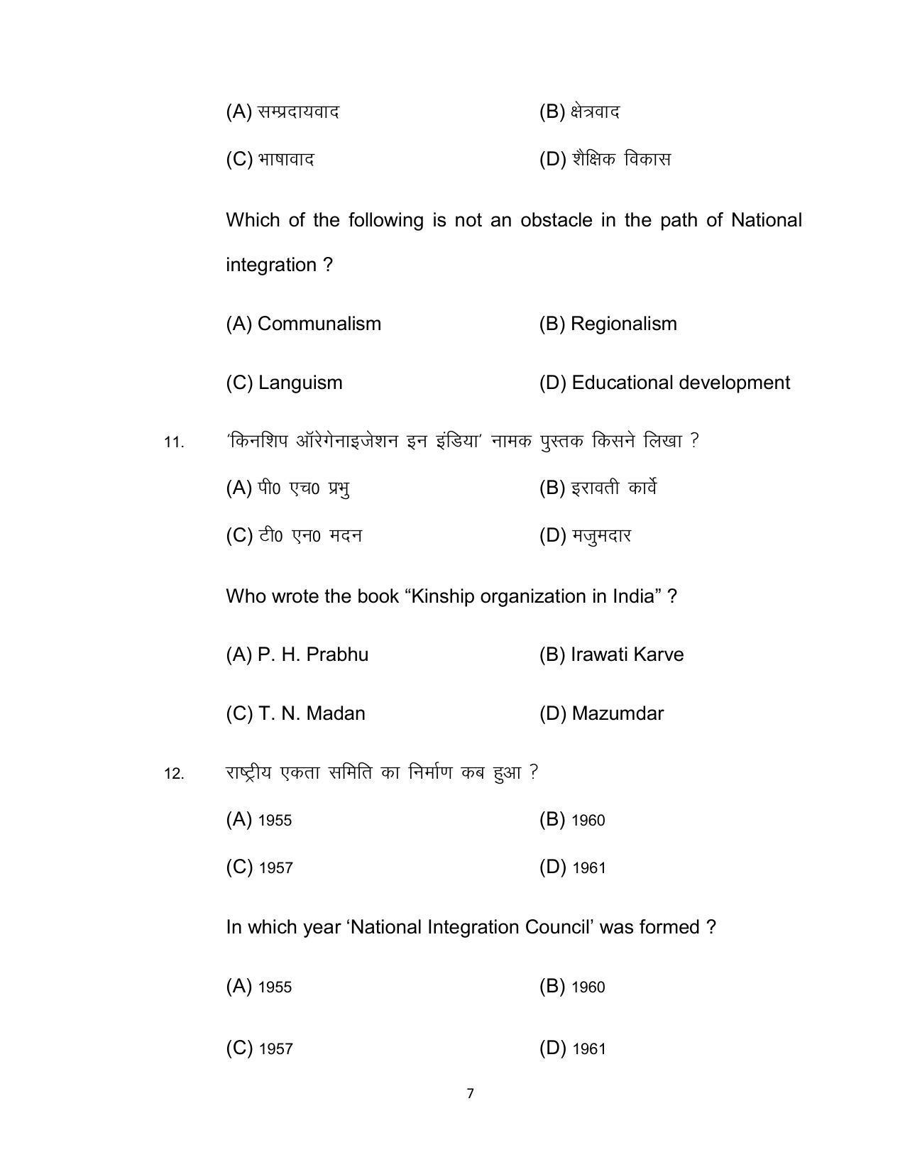 Bihar Board 12th Model Paper 2022 -Sociology - Page 7