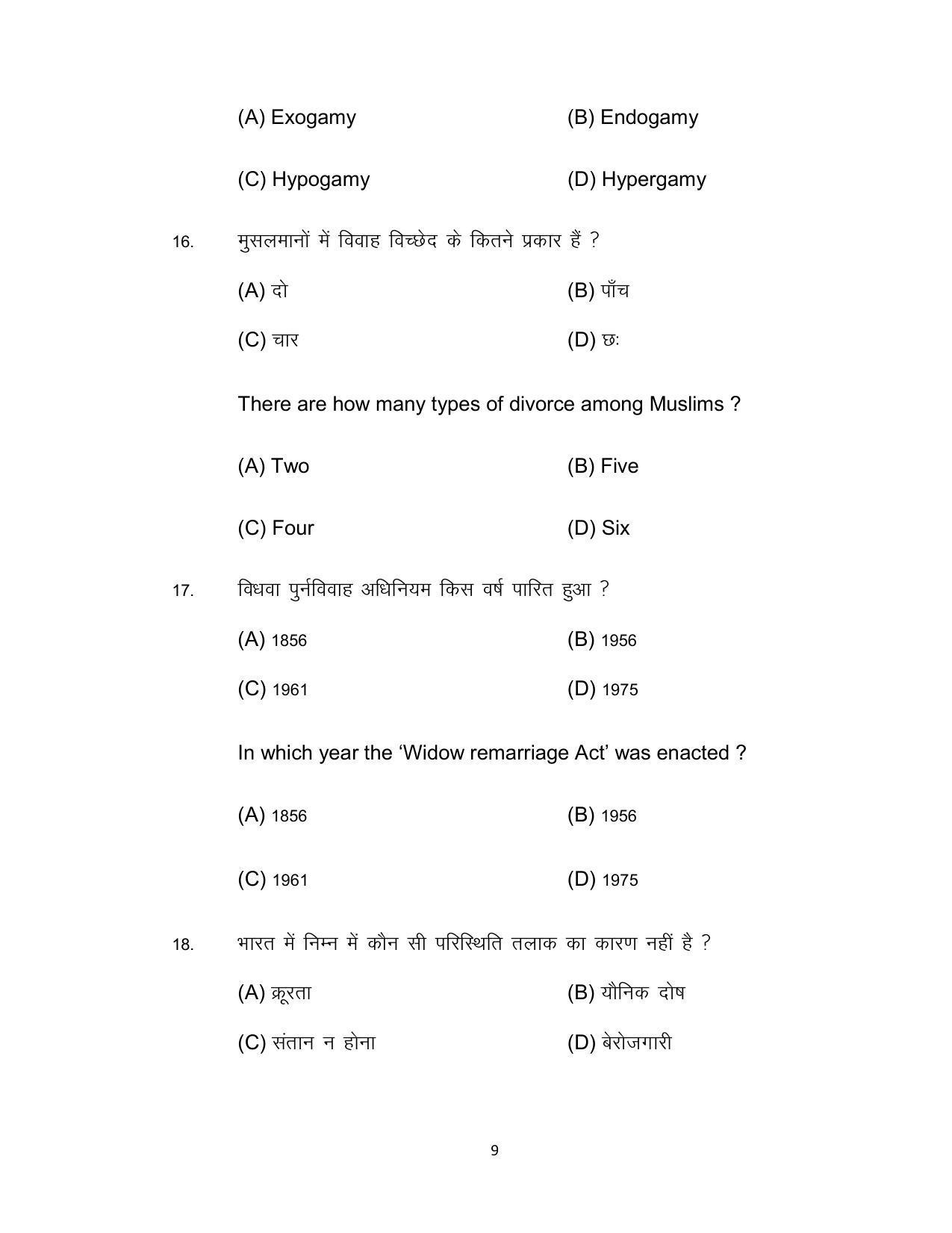 Bihar Board 12th Model Paper 2022 -Sociology - Page 9