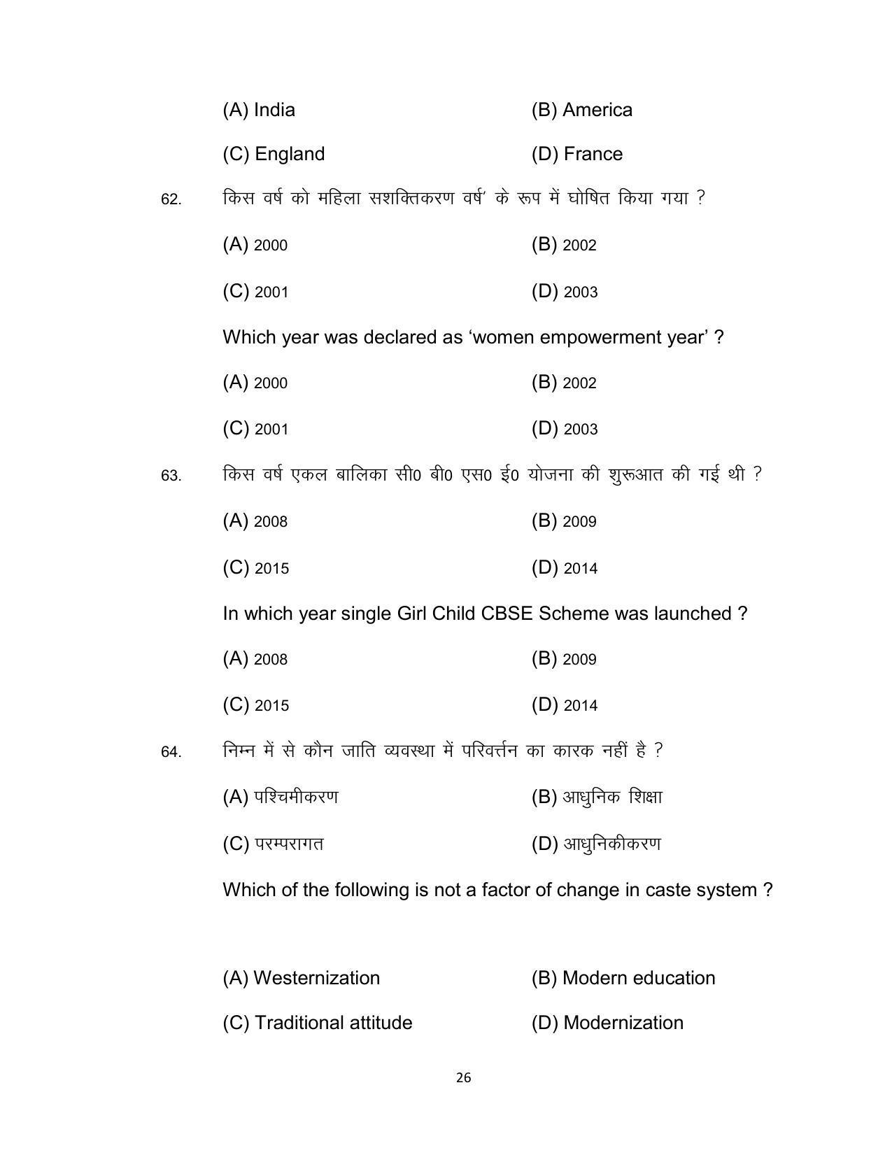 Bihar Board 12th Model Paper 2022 -Sociology - Page 26