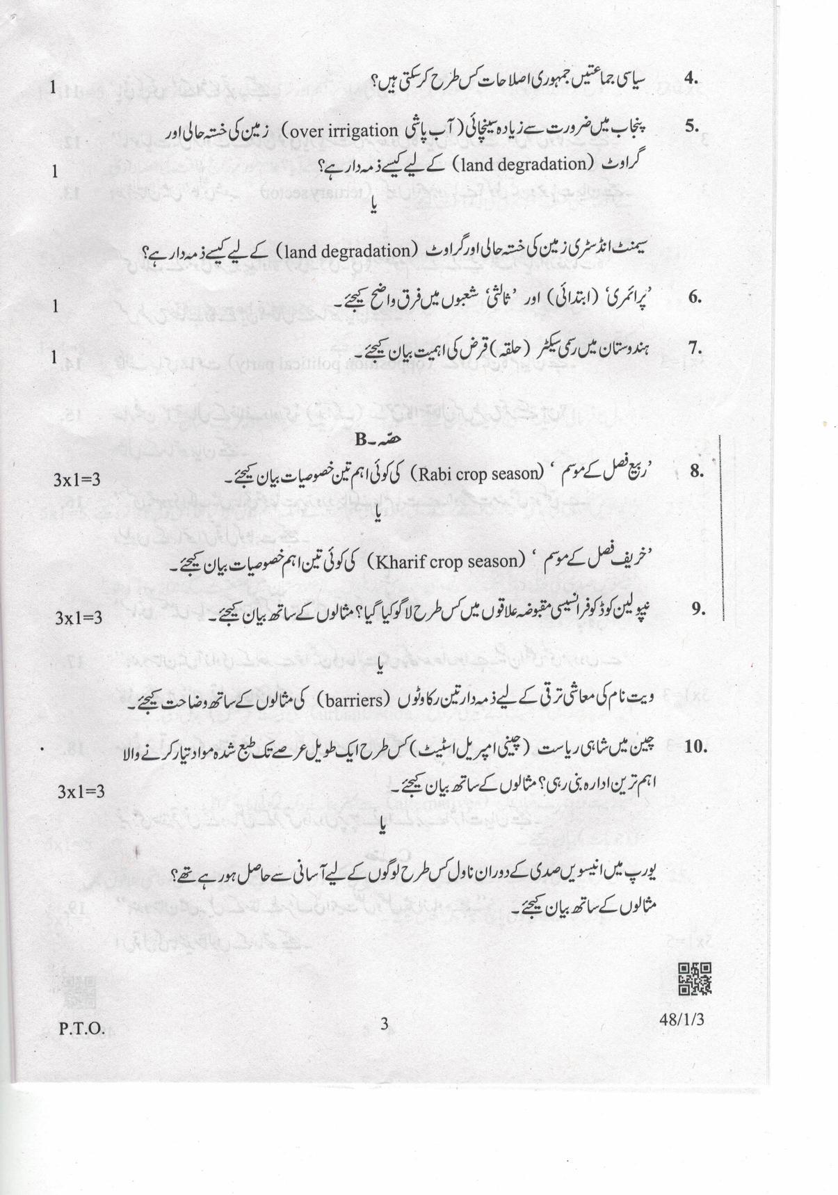 CBSE Class 10 48-1-3 Social Science Urdu 2019 Question Paper - Page 3