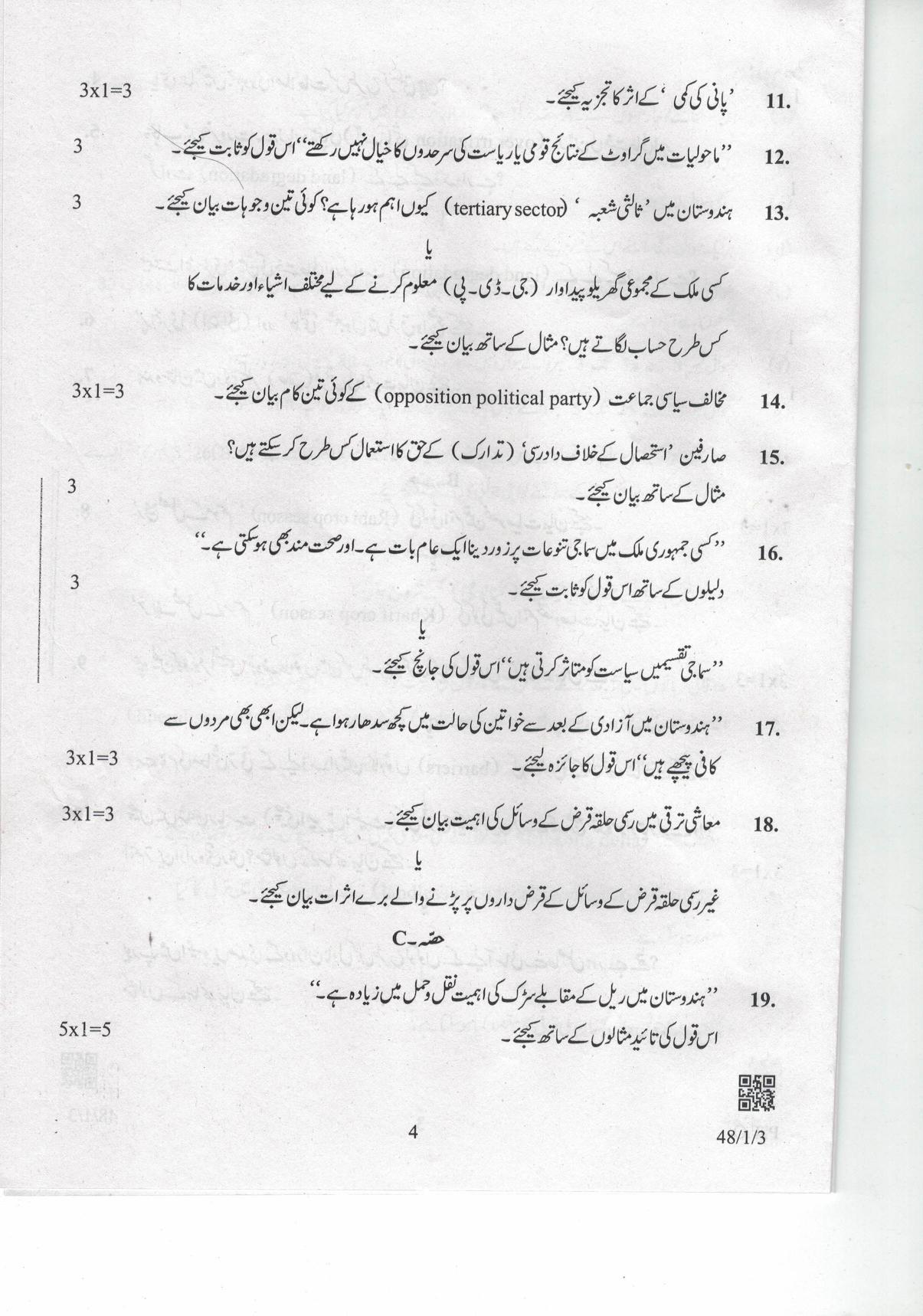 CBSE Class 10 48-1-3 Social Science Urdu 2019 Question Paper - Page 4