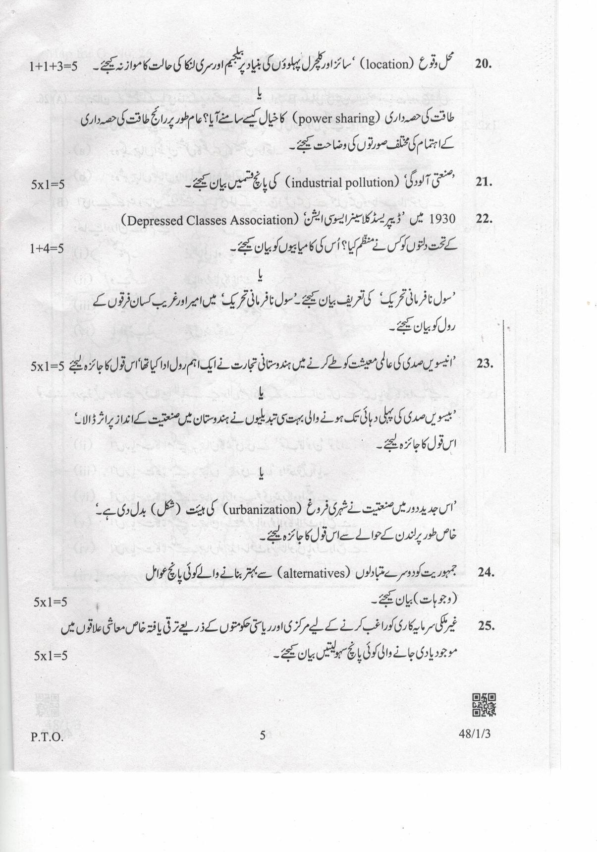 CBSE Class 10 48-1-3 Social Science Urdu 2019 Question Paper - Page 5