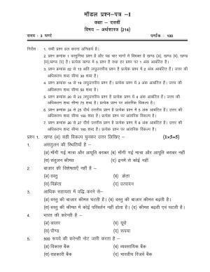 CGSOS Class 10th Model Question Paper - Economics - I