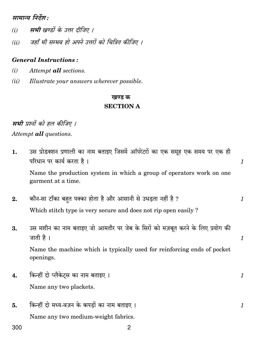 CBSE Class 12 300 GARMENT CONSTRUCTION 2018 Question Paper - Page 2