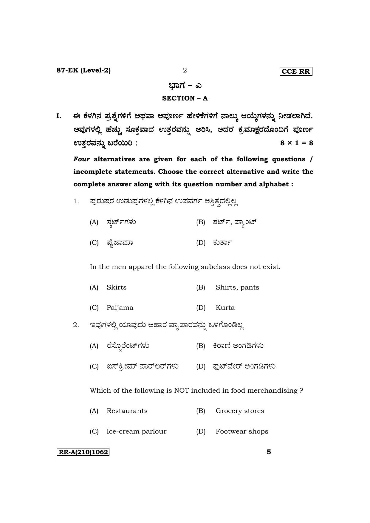 Karnataka SSLC NSQF Subjects Retail Supplementary Exam Question Paper 2023 (A Version) - Page 2