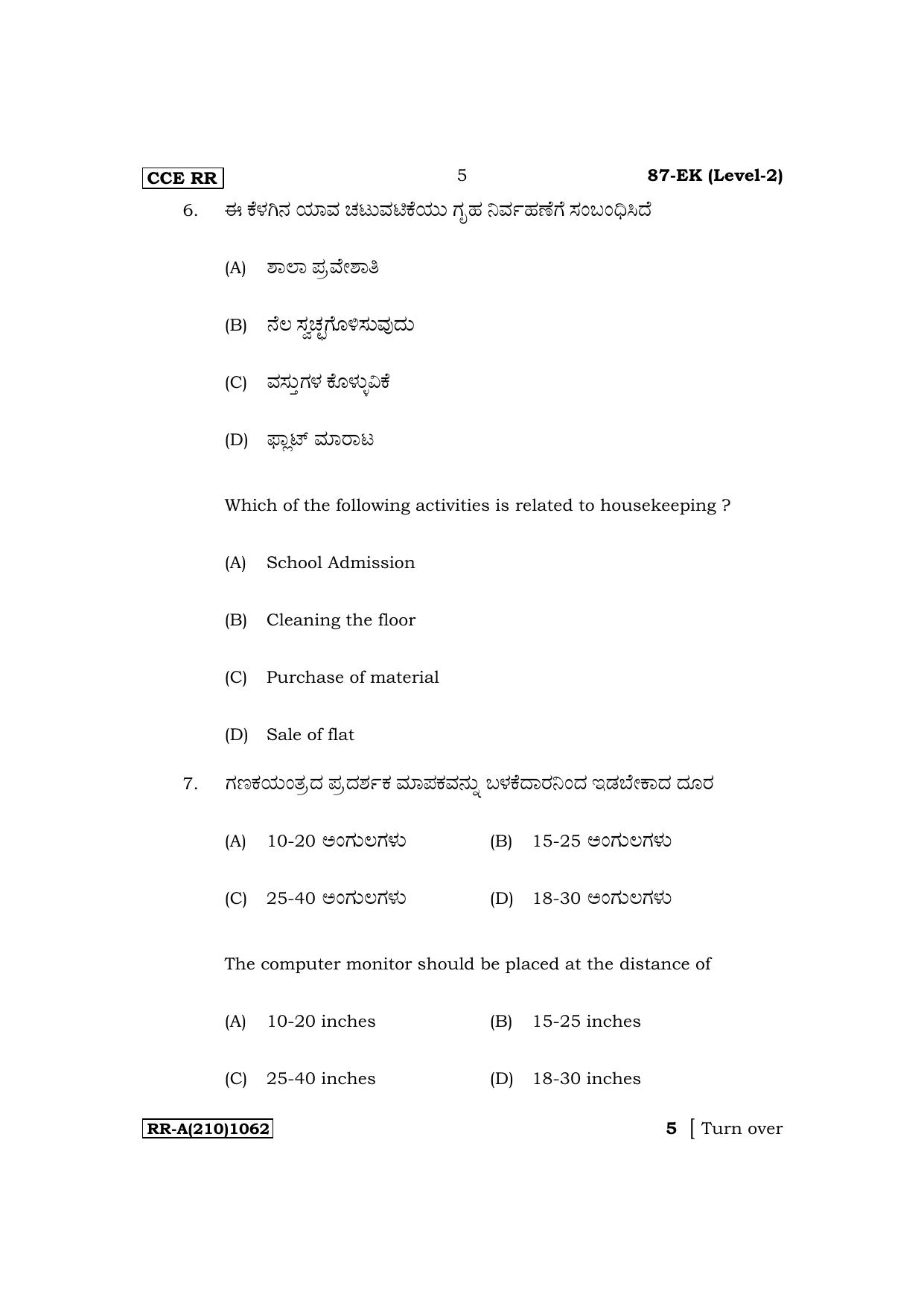 Karnataka SSLC NSQF Subjects Retail Supplementary Exam Question Paper 2023 (A Version) - Page 5