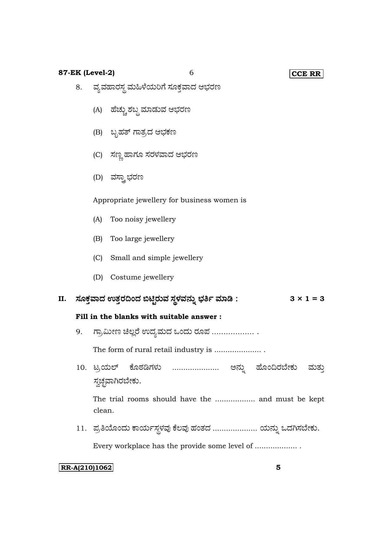 Karnataka SSLC NSQF Subjects Retail Supplementary Exam Question Paper 2023 (A Version) - Page 6