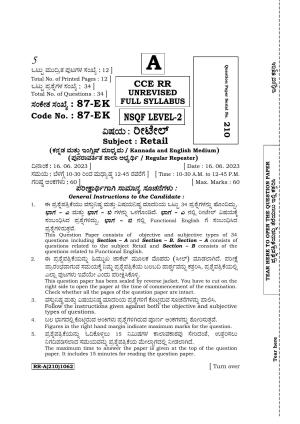 Karnataka SSLC NSQF Subjects Retail Supplementary Exam Question Paper 2023 (A Version)
