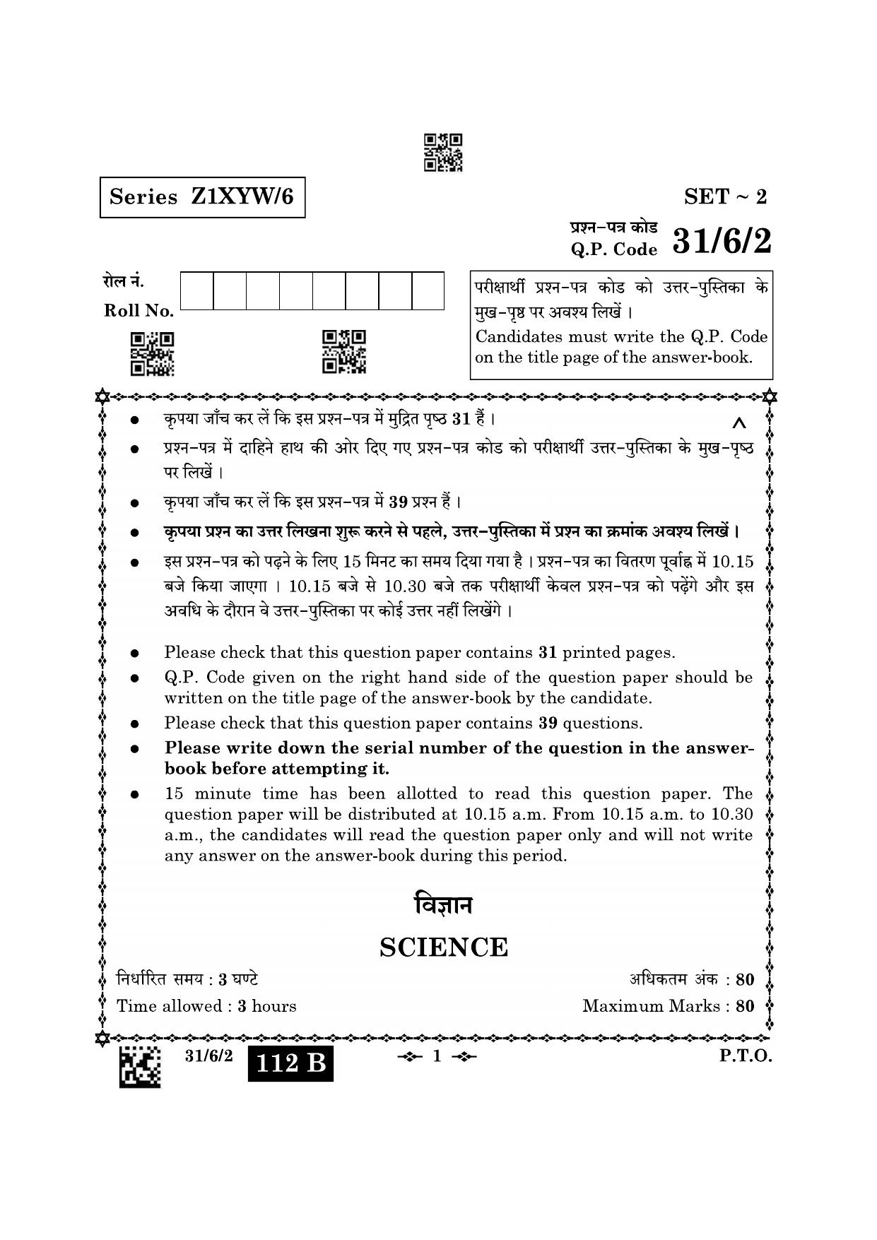 CBSE Class 10 31-6-2 Science 2023 Question Paper - Page 1