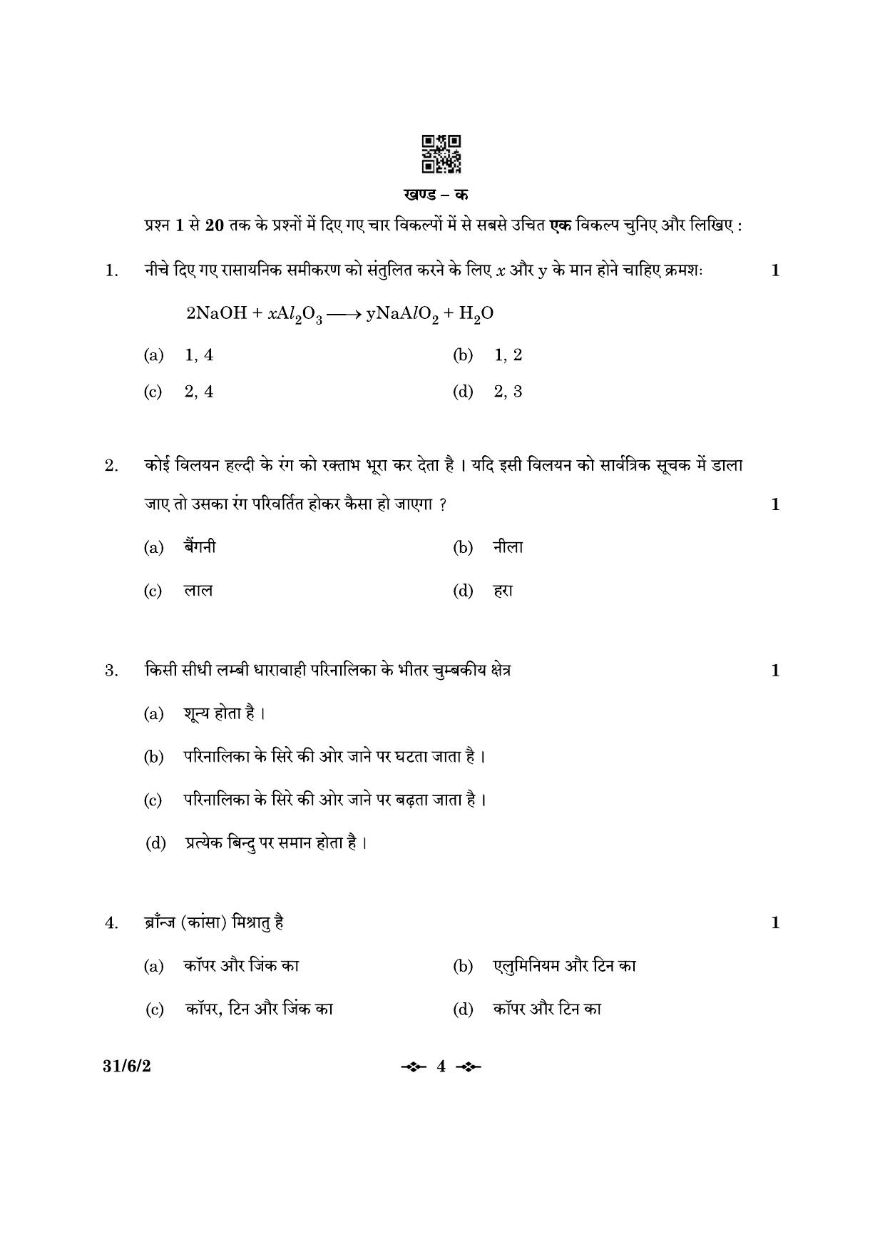 CBSE Class 10 31-6-2 Science 2023 Question Paper - Page 4