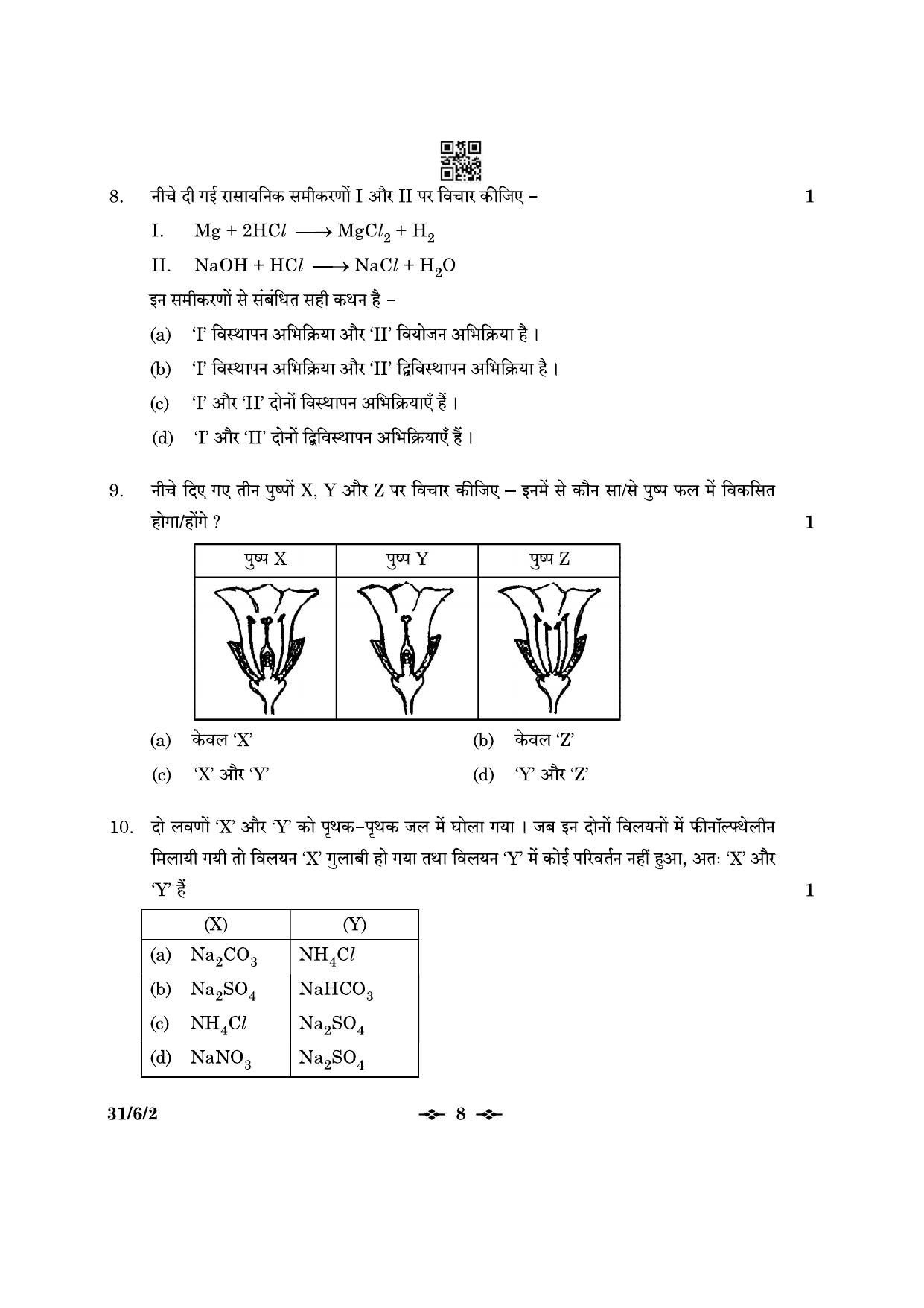 CBSE Class 10 31-6-2 Science 2023 Question Paper - Page 8