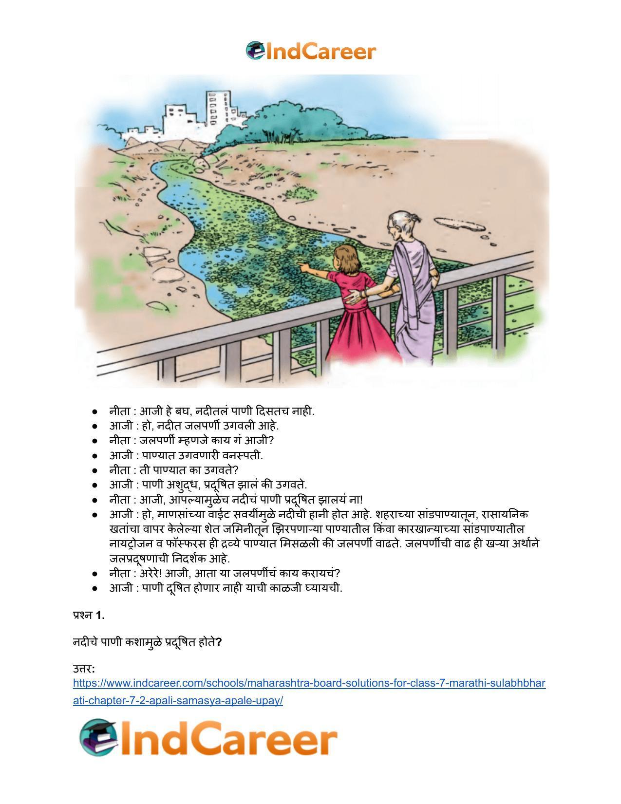 Maharashtra Board Solutions for Class 7- Marathi Sulabhbharati: Chapter 7.2- आपली समस्या आपले उपाय - Page 3