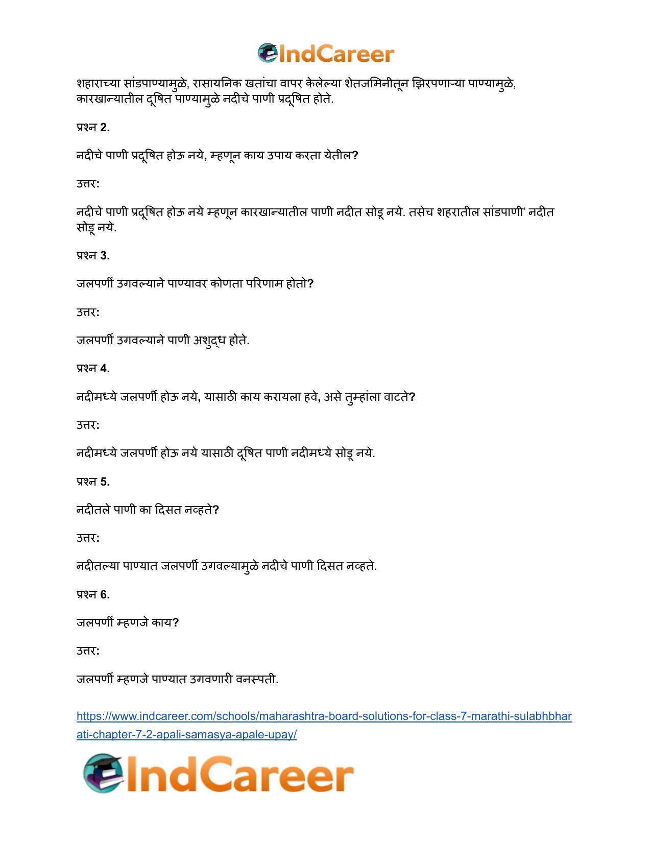 Maharashtra Board Solutions for Class 7- Marathi Sulabhbharati: Chapter 7.2- आपली समस्या आपले उपाय - Page 4