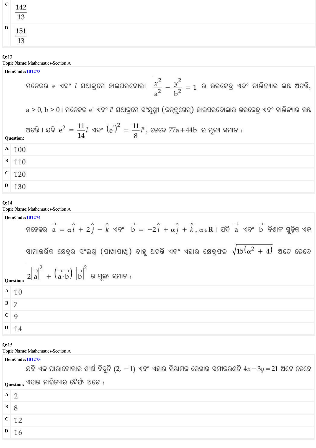 JEE Mains 2022: BTech Odiya (Shift 2) 28-06-2022 Question Paper - Page 5