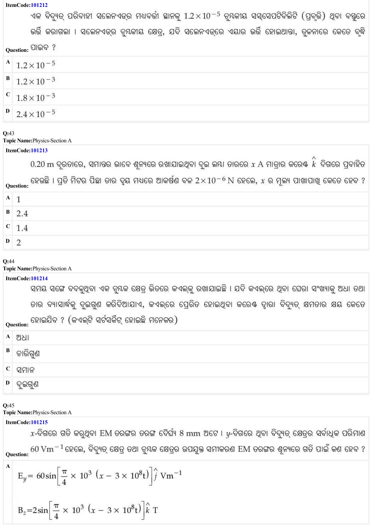 JEE Mains 2022: BTech Odiya (Shift 2) 28-06-2022 Question Paper - Page 13