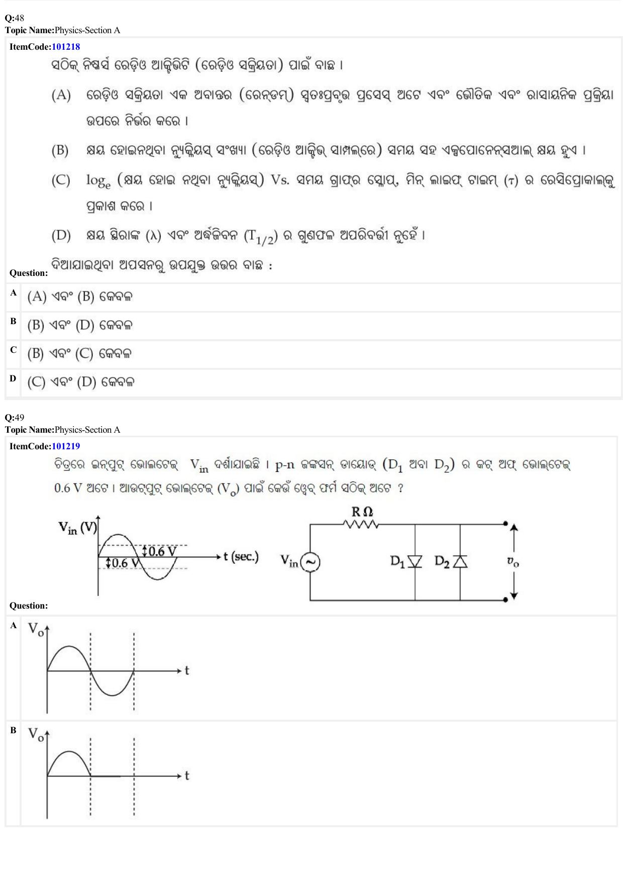 JEE Mains 2022: BTech Odiya (Shift 2) 28-06-2022 Question Paper - Page 15